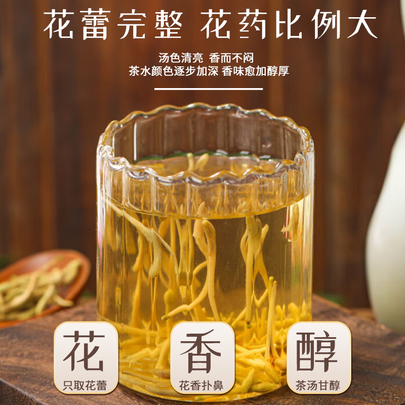 仁和金银花正宗精选正品优质干金银花中药材泡茶泡水花草50g 50g*1罐
