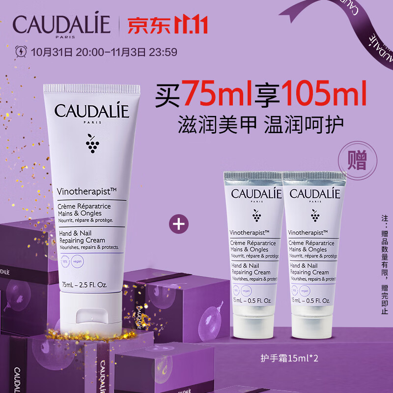 欧缇丽葡萄籽滋养美甲护手霜75ML 深度滋润柔嫩修护保湿防干裂护手乳霜高性价比高么？