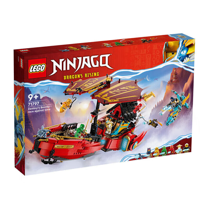 乐高(lego)积木幻影忍者71797命运赏赐号生死时速9岁 男孩儿童玩具