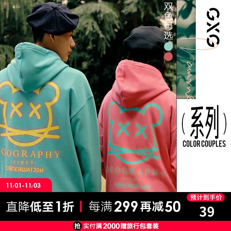GXG男装【生活系列】 21年春季新款ColorCouples连帽情侣卫衣男女易穿搭 玫红色 165/S使用感如何?