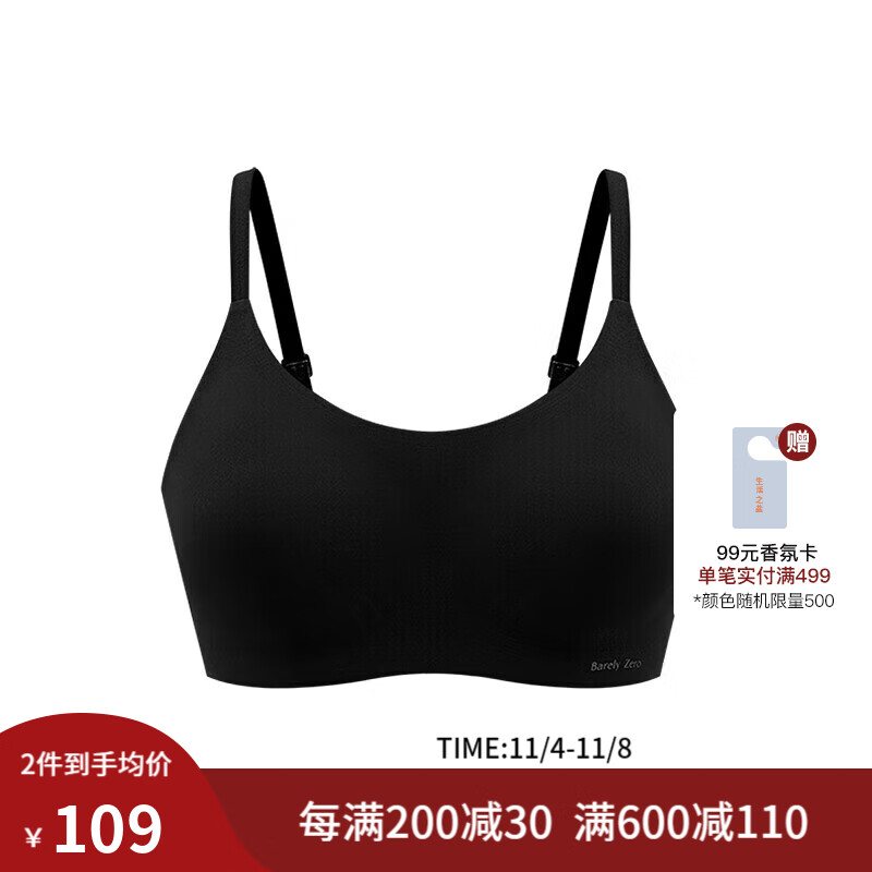 NEIWAI内外·云朵|经典吊带无尺码文胸内衣女无痕舒适无钢圈胸罩礼盒装怎么看?