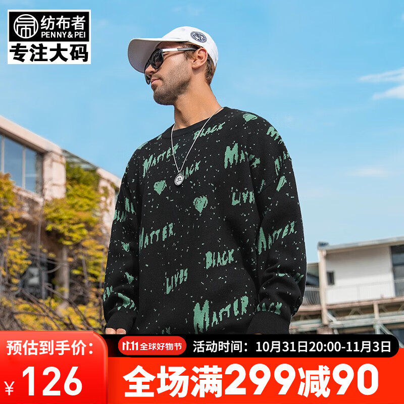 纺布者潮牌大码男装冬季宽松休闲针织毛衣男胖子加肥加大圆领毛衫 黑色 3XL（175-200斤）怎么看?
