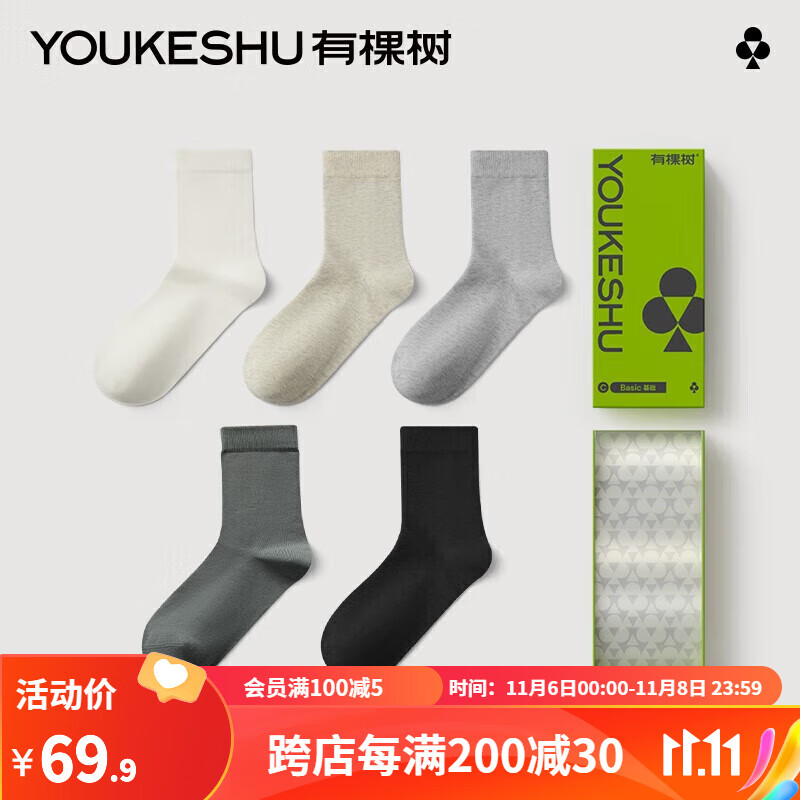 有棵树袜子男士中筒袜棉吸汗防臭透气运动黑色百搭秋季商务长筒袜 白色+卡其灰+浅灰+中灰+黑色 均码怎么看?