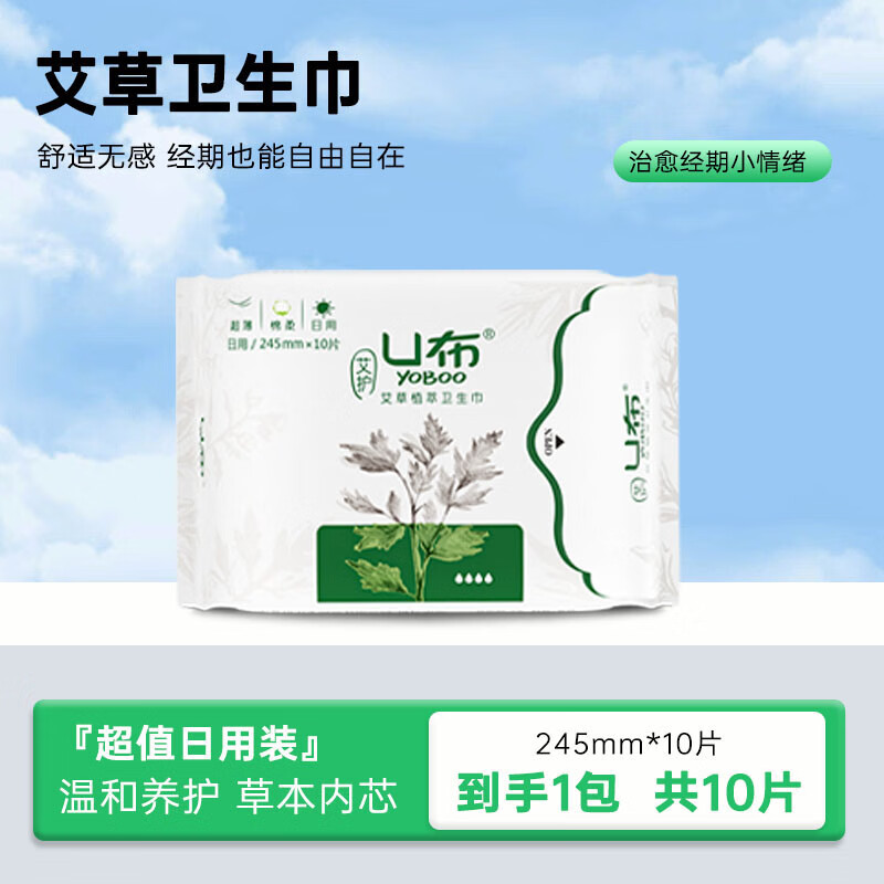 U布艾草护理卫生巾日用装夜用加长姨妈巾薄柔透气防漏透气官方正品 （3包护垫60片）185mm无护翼