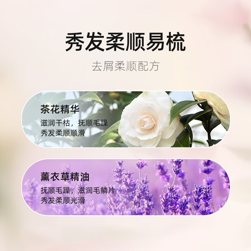 仙维娜去屑洗发水柔顺干枯毛躁发丝持久留香洗发乳男女 茶花柔顺去屑洗发露750ml