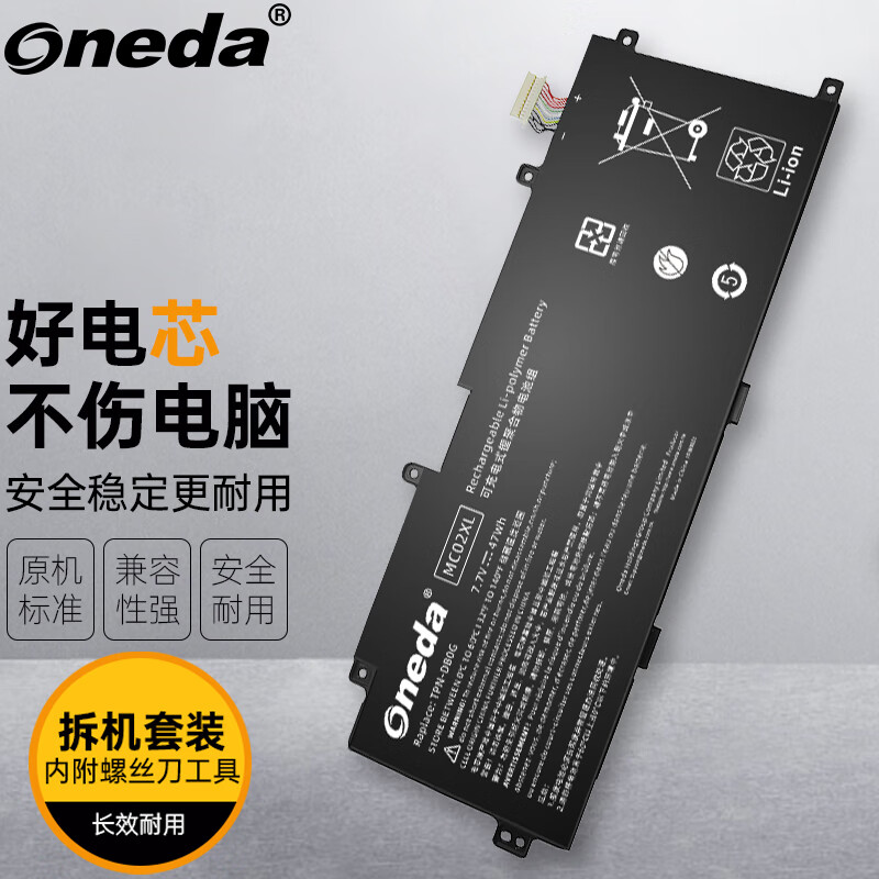 ONEDA 适用 惠普HP Elite x2 G4 G8 TPN-DB0G 笔记本电池 平板电脑内置电池 Elite x2 G4