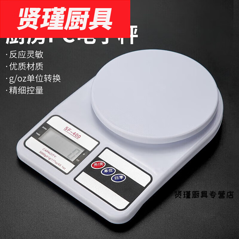 花安家家用电子秤厨房家用小型烘焙工具食物克称精准0.01称重量度数 称重量度数