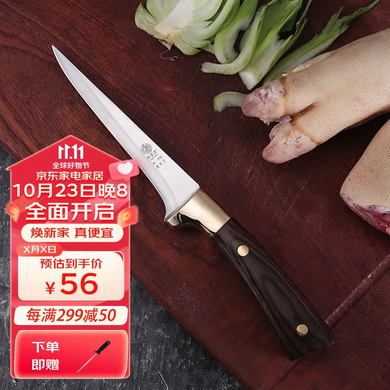 邓家刀 重庆大足7铬不锈钢剔骨分割刀割肉刀屠宰刀 HZ-7T04怎么样,好用不?