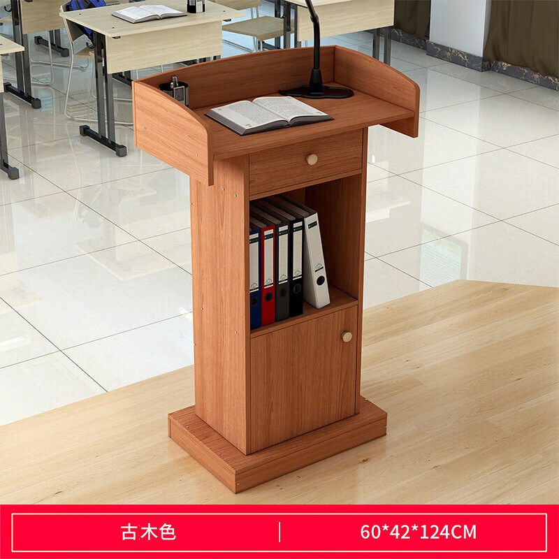 桠棠演讲台发言台司仪台讲桌简约现代 古木色