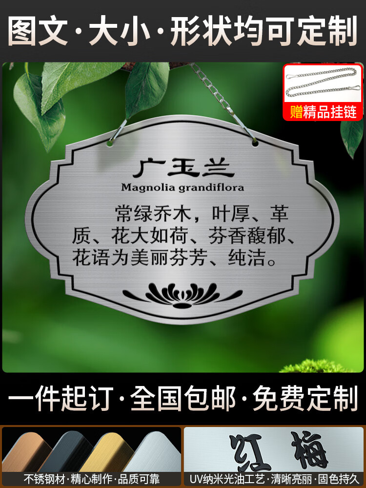 溥畔不锈钢树牌挂牌花草牌植树节植物园树木信息二维码介绍标识认养牌