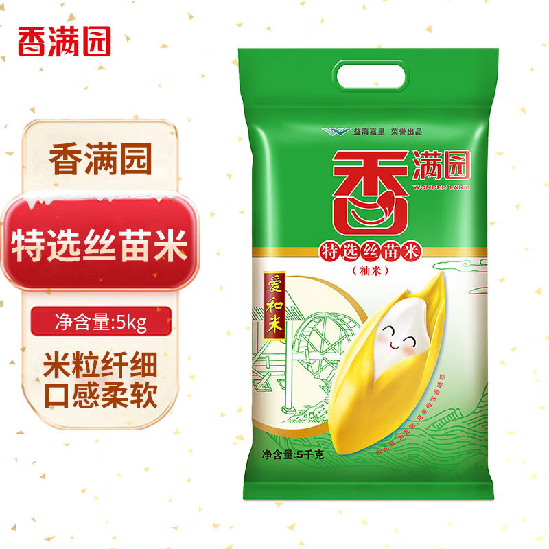 香满园特选丝苗米5kg籼米南方大米10斤装