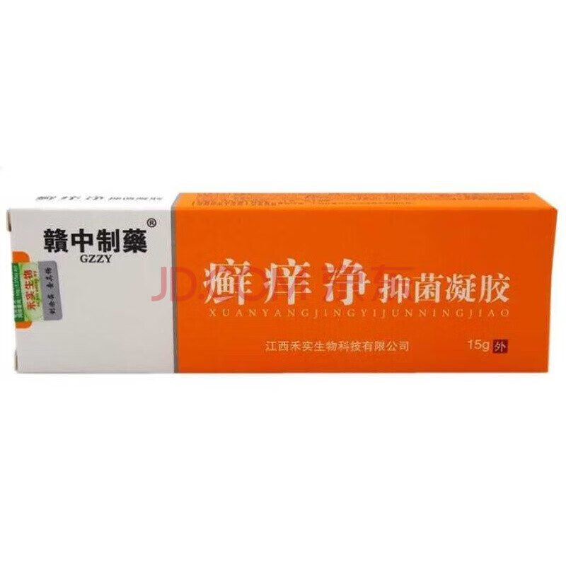 苗龙赣中制药癣痒净抑菌凝胶江西禾实生物草本乳膏【买2曾1 买3曾2】