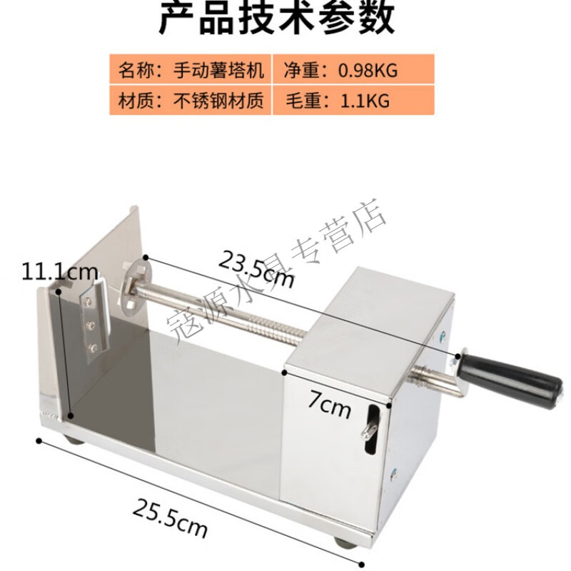 漂傲塔薯机商用手动旋风薯塔机土豆机不锈钢家用韩国龙卷风手摇式薯片 手动款(多1个原装刀片)