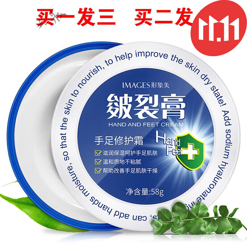 形象美手足霜冰口裂口涂手霜防裂老年人护手霜防干裂保湿擦脚乳手部