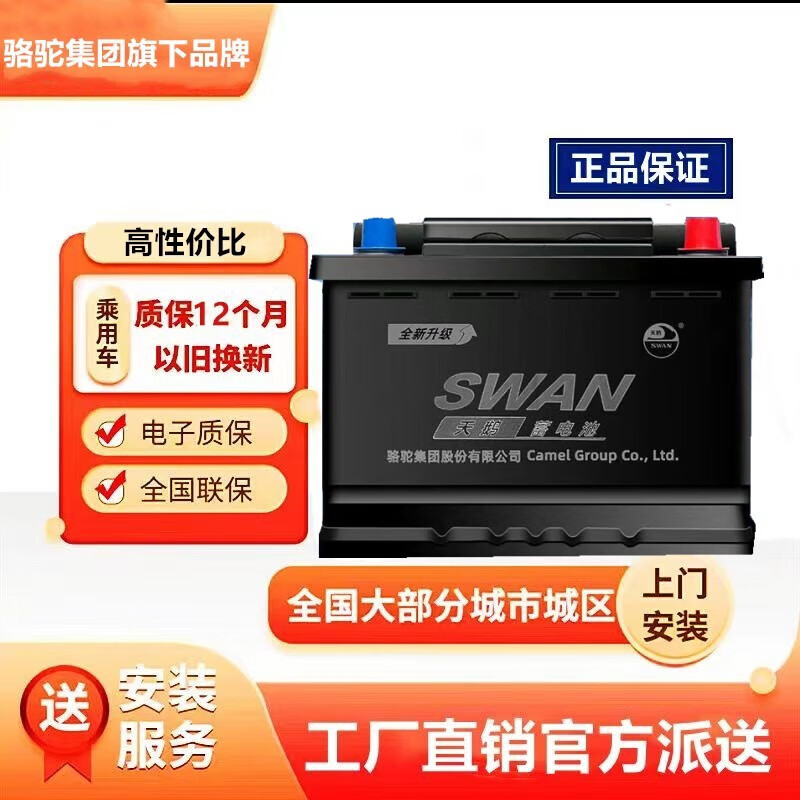 60a适配比亚迪f3丰田雷凌卡罗拉汽车电瓶 以下售价均为以旧换新价格