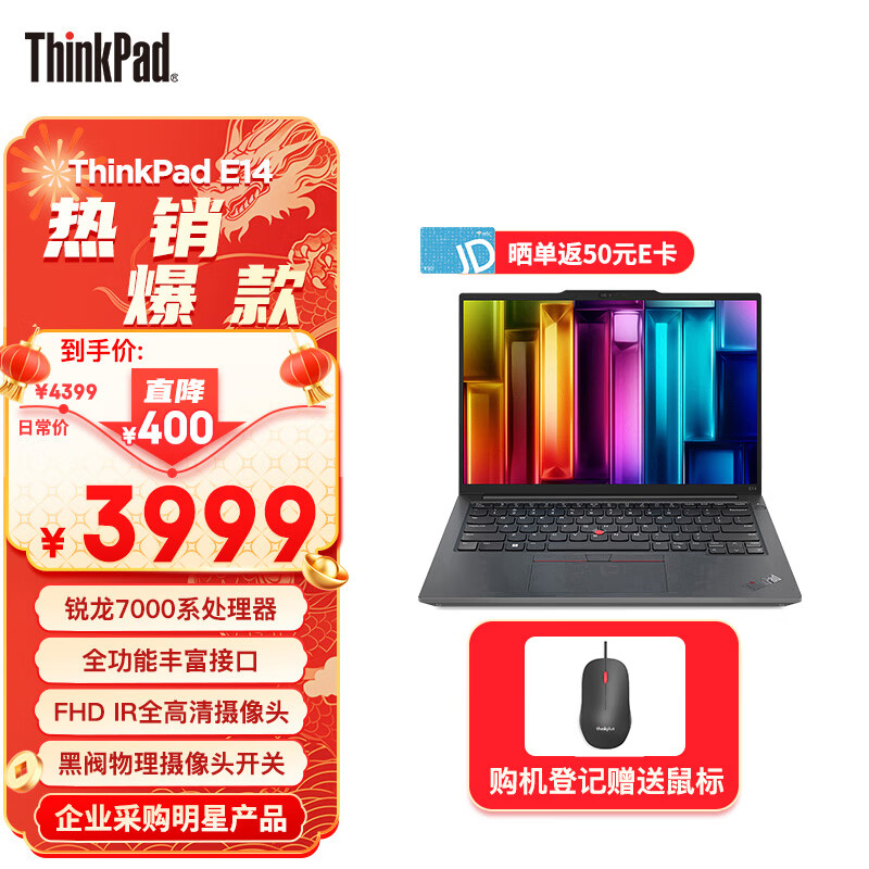 ThinkPad E14笔记本评测质量怎么样？真实测评质量优劣！