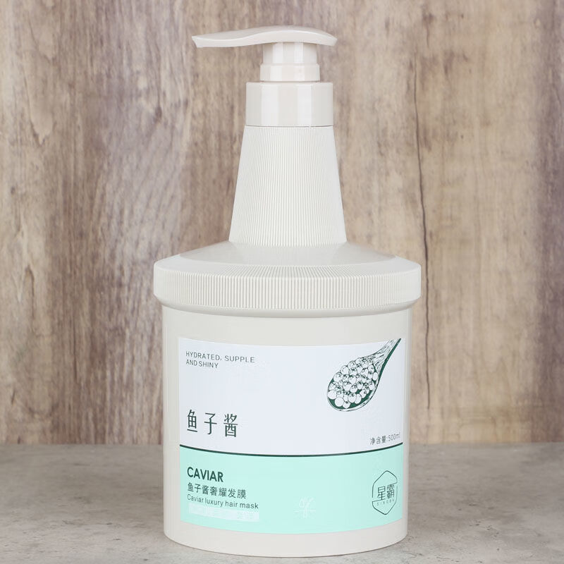 星霸鱼子酱洗发水护发素奢耀修护霜发膜营养滋润洗发乳防毛躁保湿倒膜 星霸鱼子酱奢耀发膜 500毫升