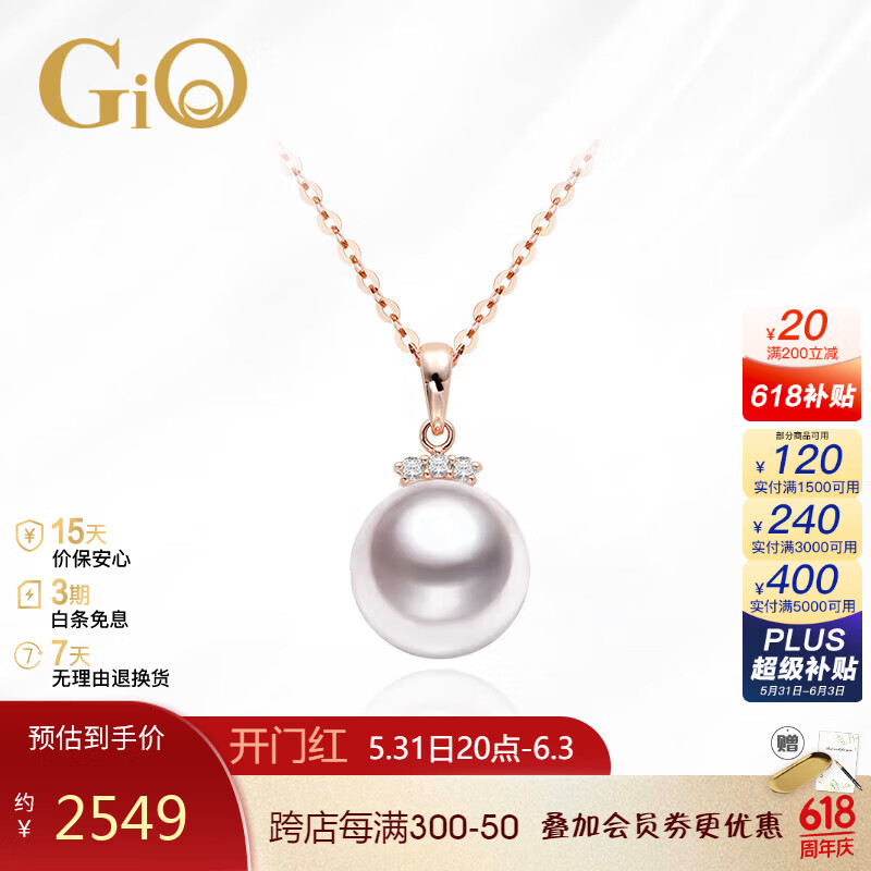GiO珍珠项链女18k金Akoya海水珍珠配钻石送老婆送女友生日礼物