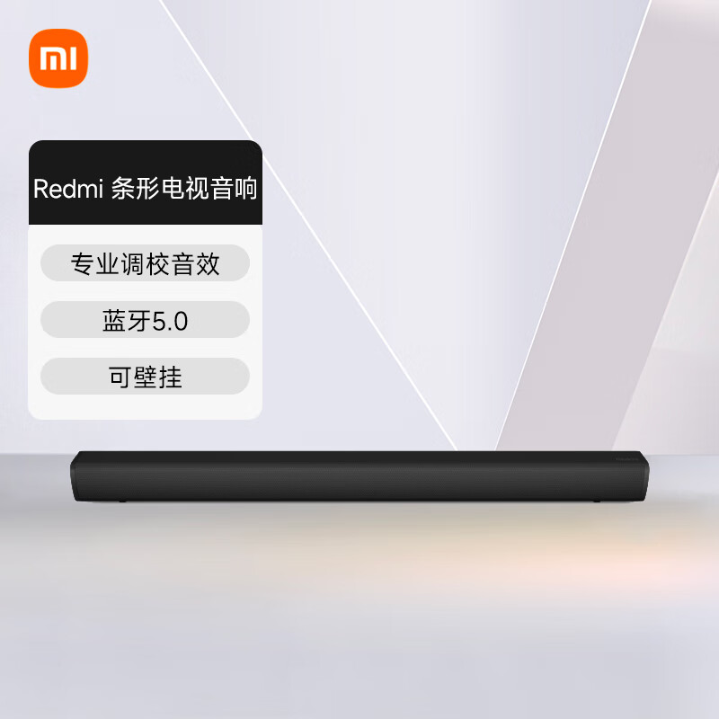 小米（MI）Redmi 条形电视音响 音箱 家庭影院 蓝牙5.0 无线连接