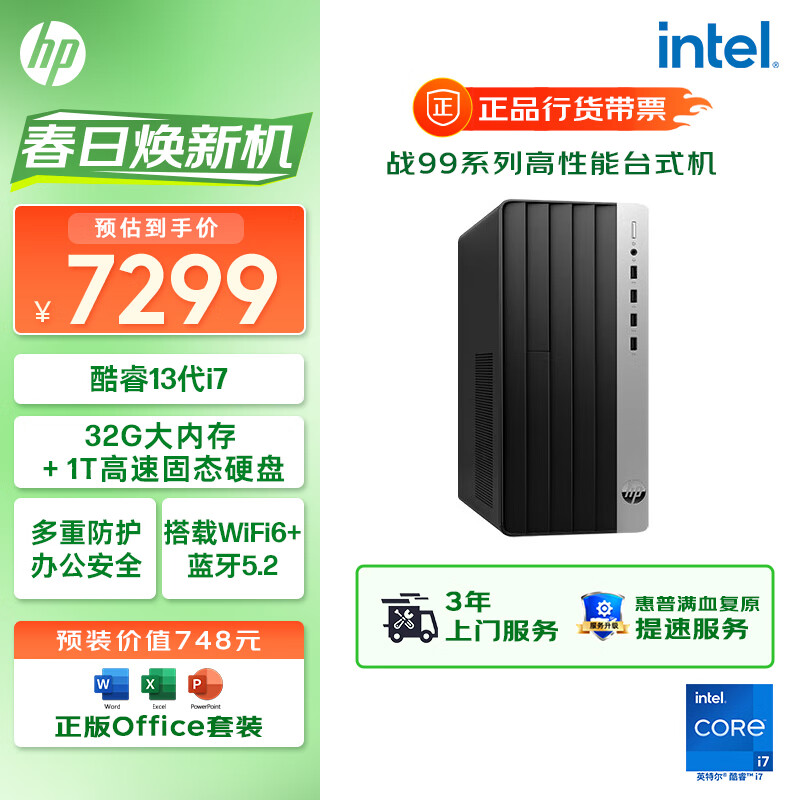 评价下惠普HP Pro Tower ZHAN 99 G9 Desktop PC优缺点曝光分析？用了两个月心得分享？