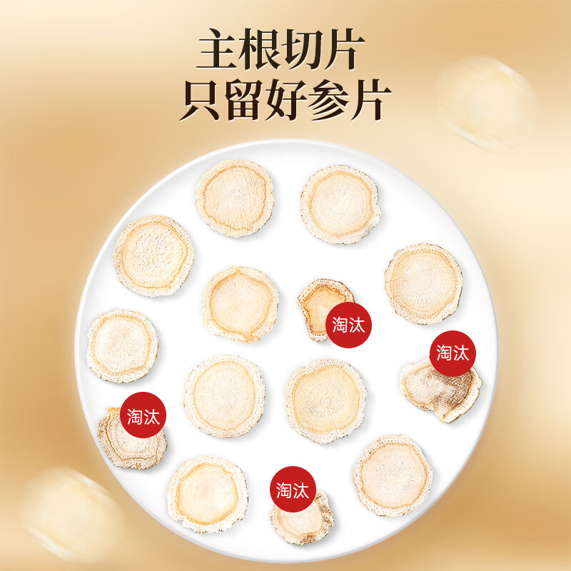 雷允上【官方】西洋参1.8-3cm大片190g礼盒装精选大片参片节日长辈送礼 西洋参1.8-3cm大片190g礼盒装