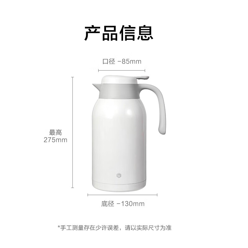 京东京造不锈钢保温瓶2200mL白色性价比高吗？使用体验！