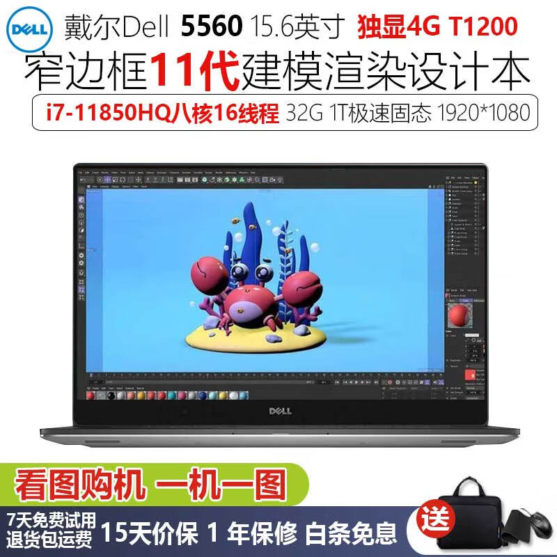 戴尔Precision 5560设计工作站8核独显4G T1200建模渲染剪辑二手笔记本电脑看图购机 5560-i7-11850H-32G-1T固态独显 9成新