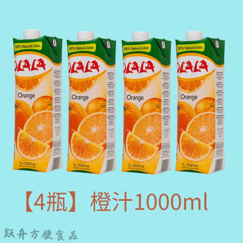 塞浦路斯进口果汁芬特乐菠萝汁橙汁1L*12瓶芳塔娜果汁菠萝汁饮料 4瓶OLALA橙汁1000ml