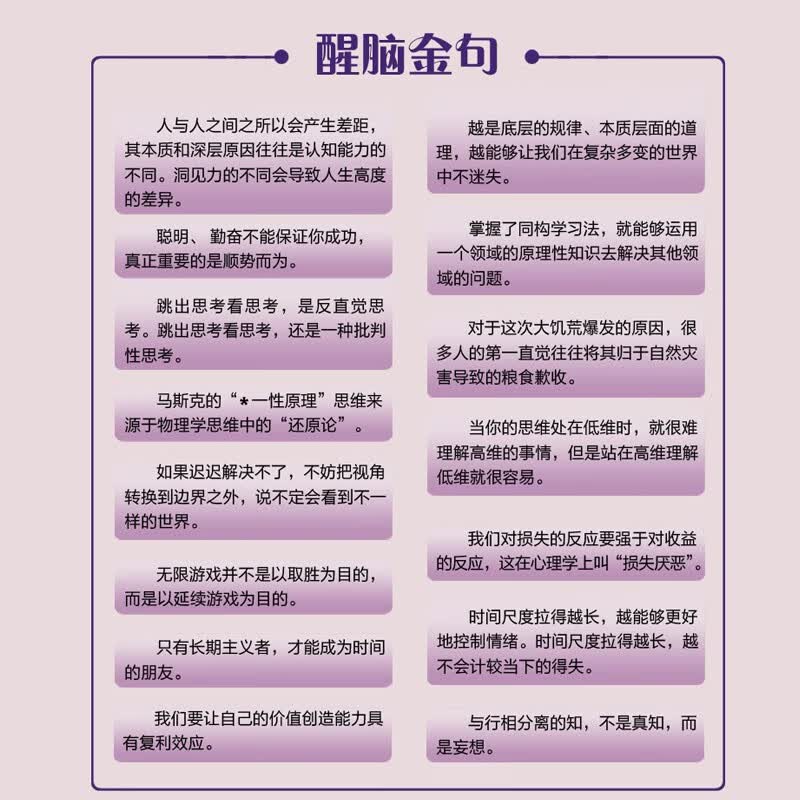 洞见力：比别人看得更准、做得更好（人邮普华出品）详情图