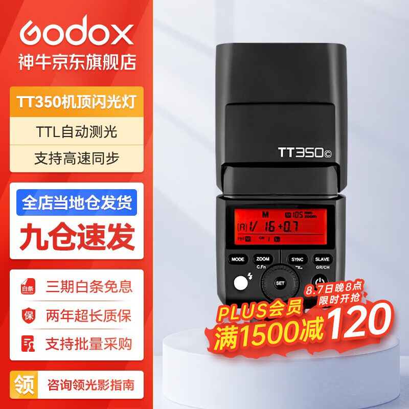 ��ţ��Godox�� �����TT350������΢���������ͬ��������ѥ��Ӱ�� TT350���蹺��5�ŵ�أ� ���ְ�˹