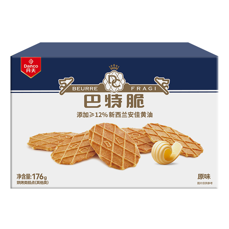 丹夫巴特脆華夫176g/盒進口黃油薄脆餅干營養(yǎng)早餐下午茶獨立點心零食
