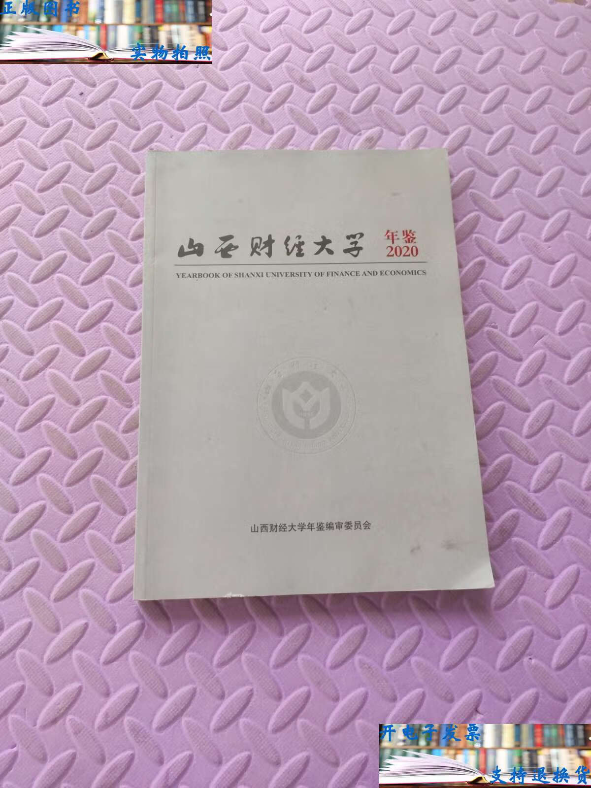 山西财经大学排名2020最新排名的简单介绍