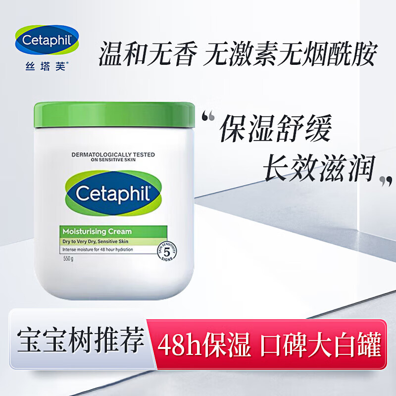 丝塔芙（Cetaphil）加拿大版本身体乳舒润保湿霜550g 不含烟酰胺 温和好吸收 1盒