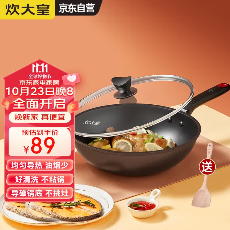 炊大皇（COOKER KING）绮丽32cm炒锅 易洁平底不粘锅 电磁炉通用炒菜锅煎锅 B50069怎么看?