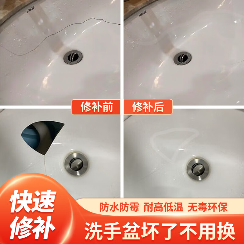 洗手盆修补强力胶瓷砖胶陶瓷釉面修复剂洞坑裂缝裂纹防水修补剂 瓷白色/强力粘接胶 1支装