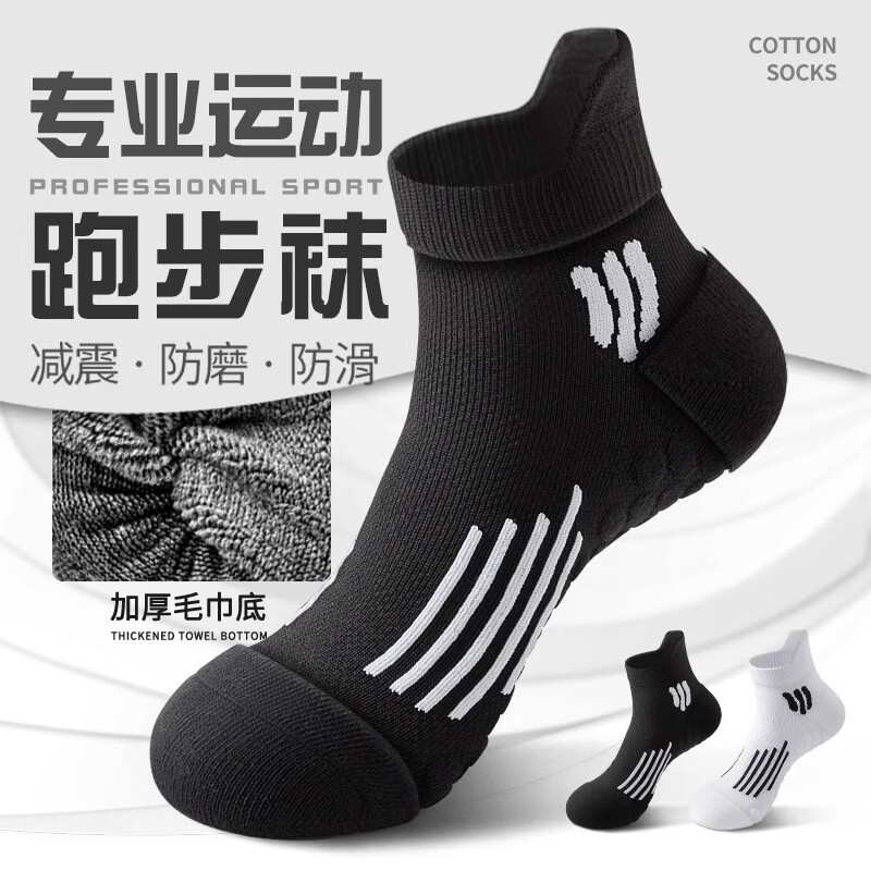 LE.200羽毛球袜子男士中筒专业马拉松跑步运动袜篮球加厚毛巾底防滑专用 混色 【运动防臭】 5双 均码 【颜色可选-拍下留言】