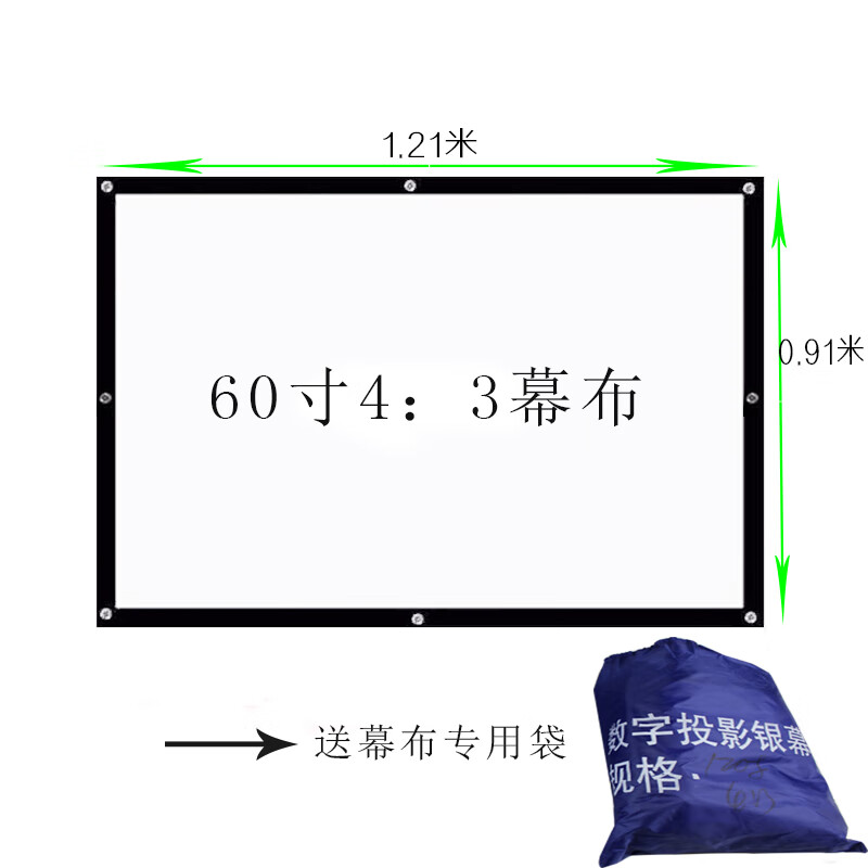 埠帝投影幕布100寸150寸200寸300寸流動電影幕投影儀機幕布折疊軟幕 60寸4：3面積 1.2*0.9米 軟幕