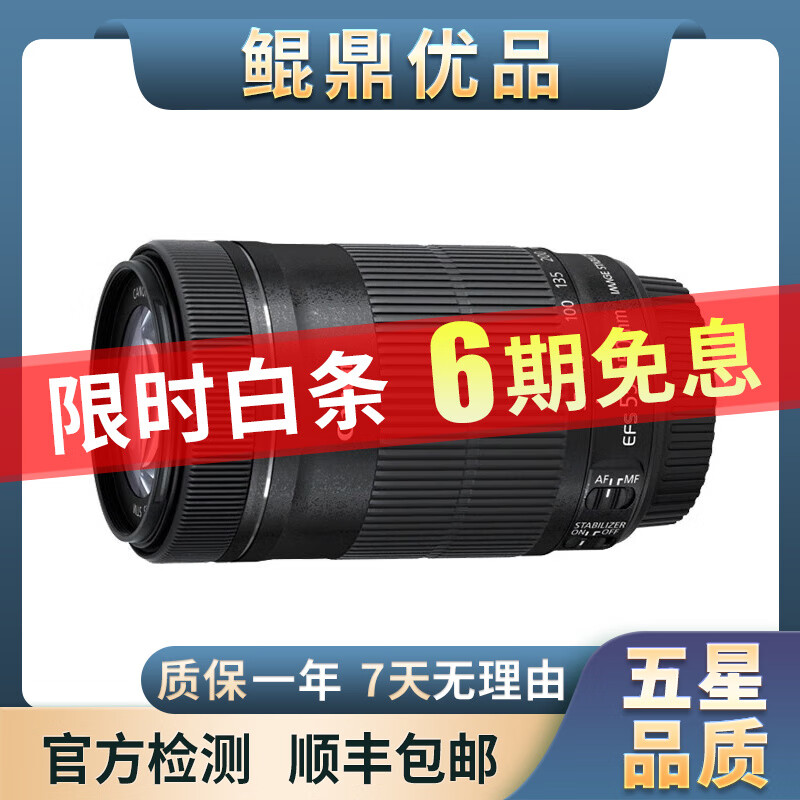 /Canon 50 1.8 stm EF 55-250 55-200mm ֵͷ EF-S 55-250/F4-5.6 IS STM 99ʵ1689Ԫ