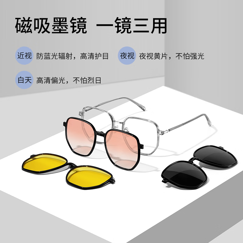 蔡司（ZEISS）镜片磁吸近视墨镜男可配带度数偏光镜开车驾驶专用三合一太阳镜女 黑色镜框 送3磁吸片 配康美达1.56防雾防蓝光镜片 0-600度