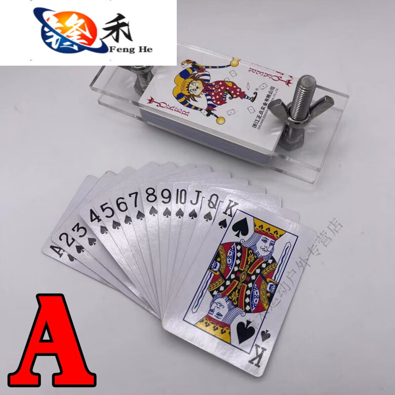 妙普乐魔术师专用 魔术道具制作拉丝牌专用工具扑克牌夹板 a 其他大小