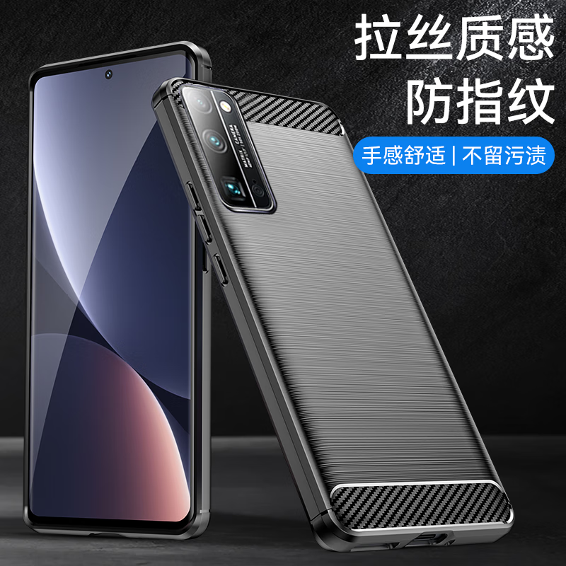 pro碳纤维手机壳全包防摔磨砂防指纹手汗超薄散热 【荣耀30pro】