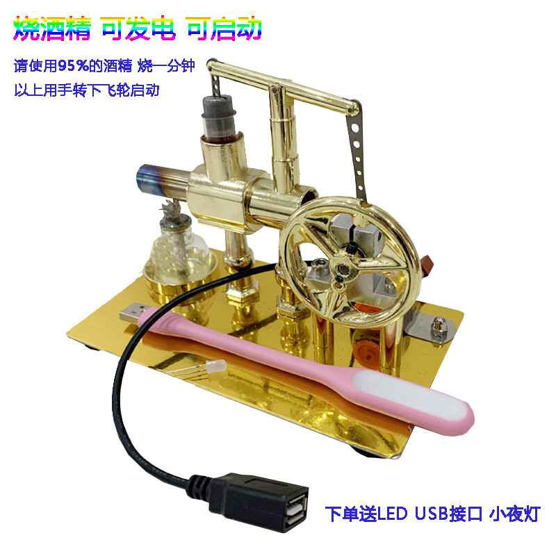 梦不落内燃机发动机模型斯特林发机实验科学制作发明 1