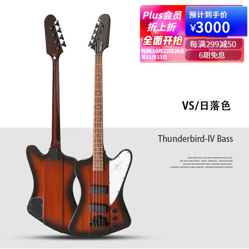 epiphone依霹风雷鸟Thunderbird-IV电贝司Viola  Bass小提琴贝斯 T-Bird雷鸟 Bass 日落色 VS使用感如何?