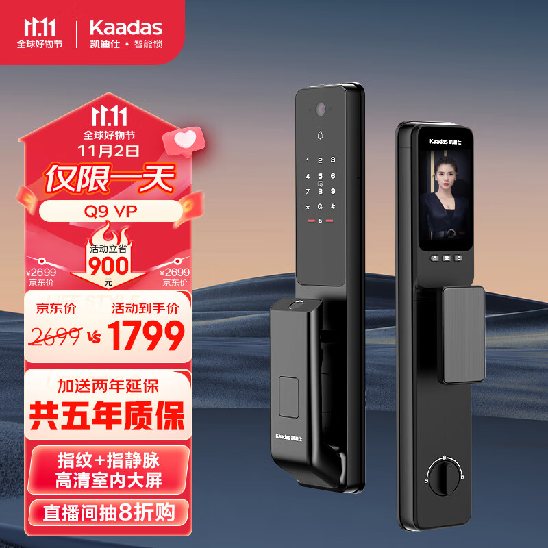 凯迪仕（KAADAS）【迷瞪直播】Q9 VP指静脉智能锁 智能门锁 大屏猫眼密码锁 指纹锁 Q9VP 曜石黑（K9Plus升级版）属于什么档次？