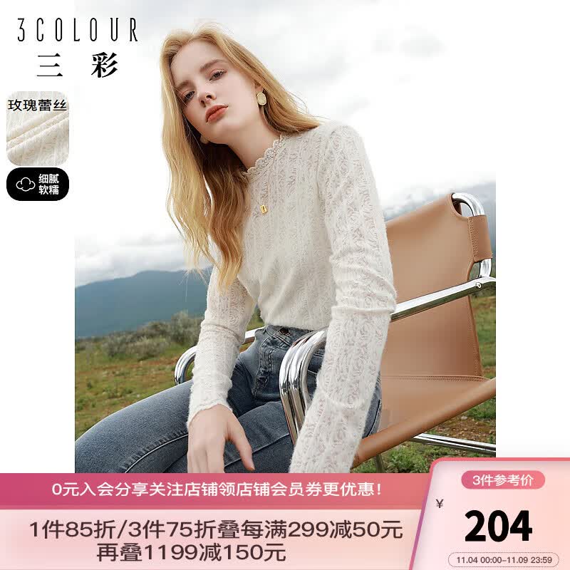三彩2023冬季新款玫瑰蕾丝衫立领花边小衫内搭打底浪漫小衫淑女 奶白 160/84A/M怎么样,好用不?