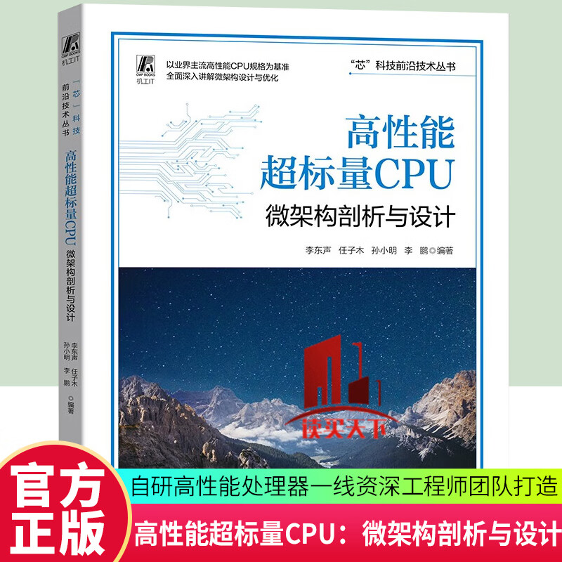 超标量,超标量流水线技术 超标量,超标量流水线技术