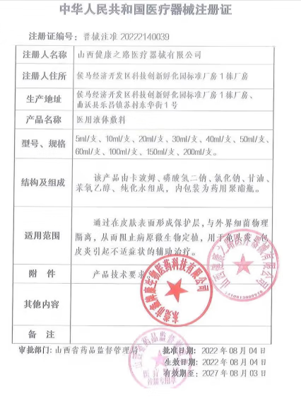 文忆官方密丽除疤膏hb蜜丽去疤膏牌膏去疤修复密丽疤痕灵密丽河南密县