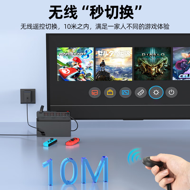 优越者Switch卡带切换器扩展坞8合1按键遥控读卡器底座适用fc ns游戏机外接拓展多接口高速读取sd游戏卡 【 无线遥控版】8张游戏卡槽