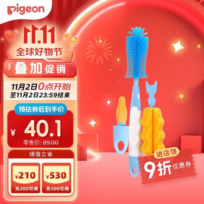 贝亲（Pigeon）奶瓶奶嘴刷套组 杯刷 硅橡胶奶瓶刷+海绵奶瓶刷+奶嘴刷 EA08属于什么档次？