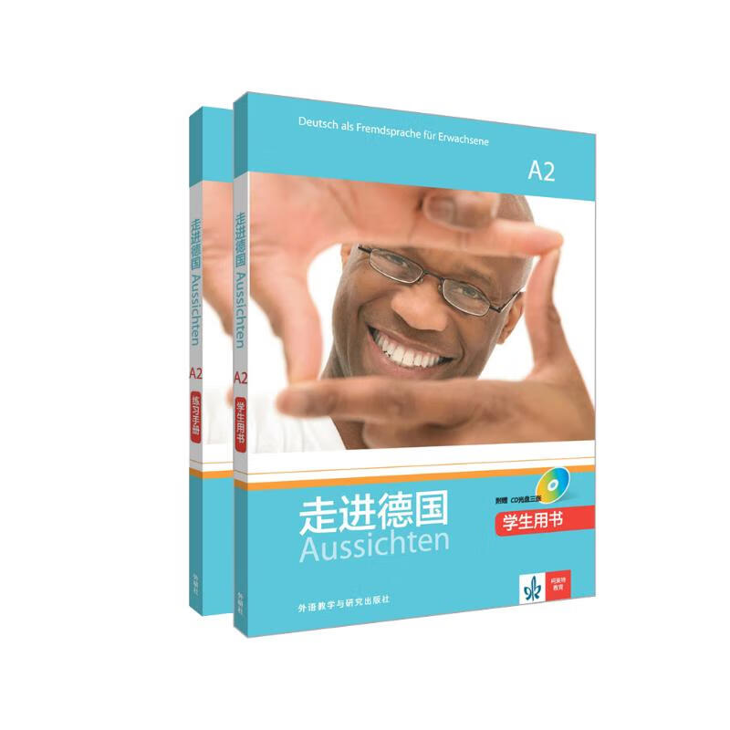 走进德国A2 学生用书+练习手册（套装共2册 附CD光盘4张、DVD光盘1张）